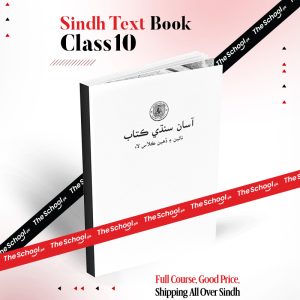 Sindhi Class 10th Karachi Sindh Text Book